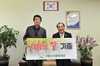 누리문화재단, 광주교육청에 ‘사랑의 쌀’ 전달