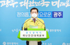 광주코로나19 확진자 4명 발생
