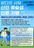 해남도서관 ‘바다의 사유, 신안 예술섬 인문 투어’ 진행