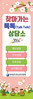 진도교육지원청 찾아가는 상담소 운영