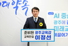 이정선 예비후보 책가방 정책 4탄 발표...메타버스 스포츠교실 설치