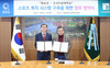화순군-조선이공대 업무협약 체결