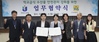 전남교육청 전남보건환경연구원과 학교급식 수산물 안전 맞손