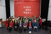 나주시‘우리들의 행복한 에필로그’나주시민오케스트라 1년 여정 대단원