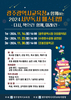 서부교육지원청 '서부독서 페스티벌’ 개최