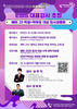 광주교육청 중3(예비 고1) 학생 및 학부모 대상 입시설명회 개최