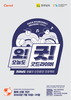 전남도 화물차 교통사고 줄인다