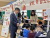 목포교육지원청 '북적북적 가족 책 잔치' 개최
