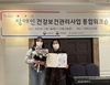 서귀포시 보건소 장애인 건강보건관리사업 국립재활원장상 수상