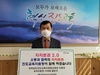  진도교육지원청  ‘자치분권 기대해’ 챌린지 동참