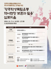 광주시 학생독립운동 100주년 앞두고 국가유산 추진