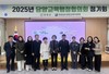 담양교육지원청-담양군청 2025. 담양교육행정협의회 정기회 개최 