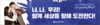 전남학생교육원 청소년 미래도전 프로젝트 활동나눔