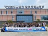 광양교육지원청 영호남 교육 교류 개최