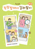 광주시 일하는 부모 위한 맞춤형 길라잡이 발간