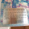 장흥교육지원청 학생 프로젝트 결과물 교육지원청에 설치
