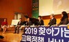 광주교육청 고교학점제 공감콘서트 ‘성료’