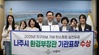 나주시 기후변화주간 맞아 환경부장관상 수상 ‘쾌거’