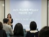 순천교육지원청 학교폭력 책임교사 역량강화 연수 개최