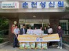 전남유아교육진흥원 어린이날 기부 