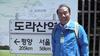 장휘국, “북미정상회담 적극 환영”