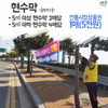 여수시 불법광고물 보상금 2.5배 인상