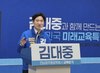 김대중 통합교육감 예비후보 “한예종 이전, 지역·국가 공생의 출발점”