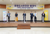 목포시 문화도시 목포 조성 발대식 가져