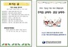 담양교육지원청 작은학교 연합 추억의 운동회 개최