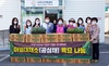 나주시 결혼이주여성 아열대 채소 육묘 나눔