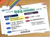 여수시 올해 첫 학부모 특강 개최