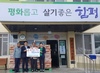 함평엘리체CC 200만원 상당 라면 100상자 기부
