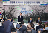김영록 전남도지사 강진군민과의 대화 시간 가져