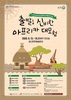 광산구  <출발! 신비한 아프리카 대모험> 참가 학생 등 모집