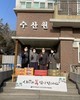 나주교육지원청 설맞이 사회복지시설 방문