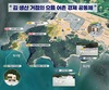 전남도 어촌신활력증진사업 9개소 선정...국비 629억원 확보