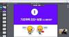 화순교육지원청 시스템(obt) 활용 온라인 연수 운영