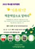 나주공공도서관 인문학 강연 수강생 모집
