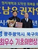 최기영 의원 호남유권자연합 최우수 의원상 수상