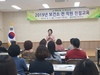 함평보건소 친절서비스 능력제고