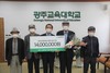 광주 사범 9회 졸업생 교육대에 발전기금 1400만원 쾌척
