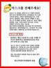 완도교육지원청,마스크 기부 행사 추진