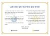 전남 학생들 ‘교권 존중 실천 공동선언문’ 발표