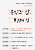 나주공공도서관 문학평론가 신형철 강연 실시