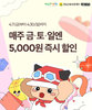 전남도 먹깨비 매출 순항