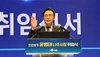 윤병태 나주시장 취임...‘시민과 함께하는 나주의 새로운 시작’