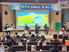 전남창의융합교육원 음악과 함께하는 별헤는 밤 운영