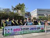 나주교육지원청 어린이 교통안전문화 캠페인 실시