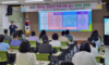 담양교육지원청 중학교 학부모대상 교육과정 연계 대입 설명회 개최