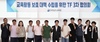 전남교육청 교육공동체 교육활동 보호 대책 발표